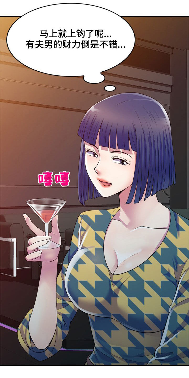第26章：醉倒16