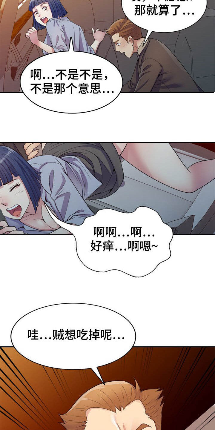 第32章：随叫随到18