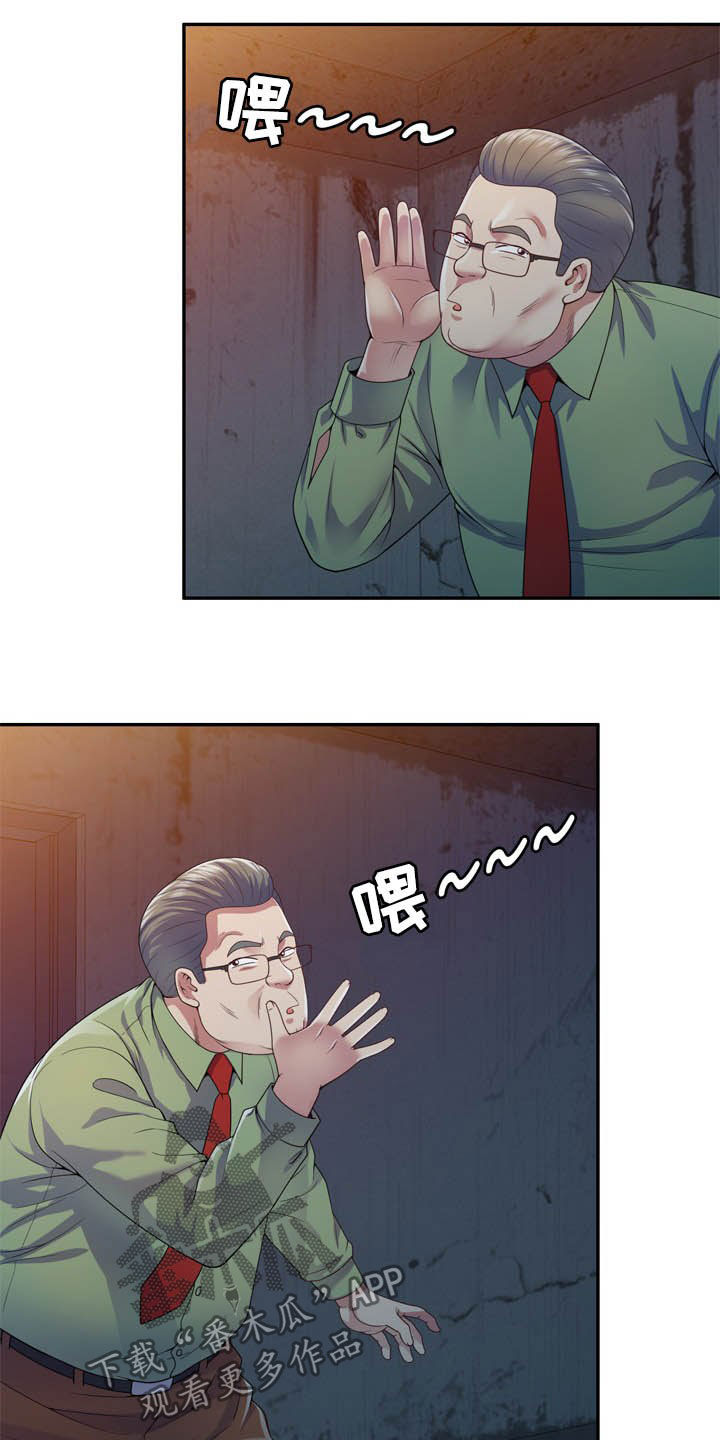 第34章：作对15