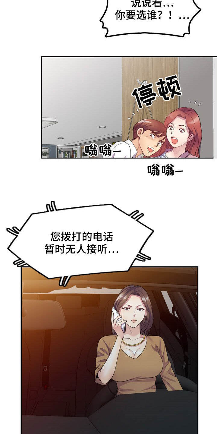 第33章：你要选谁15