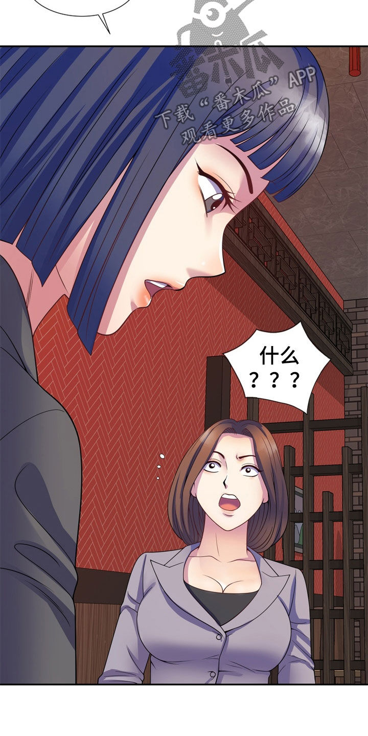 第43章：人传人9