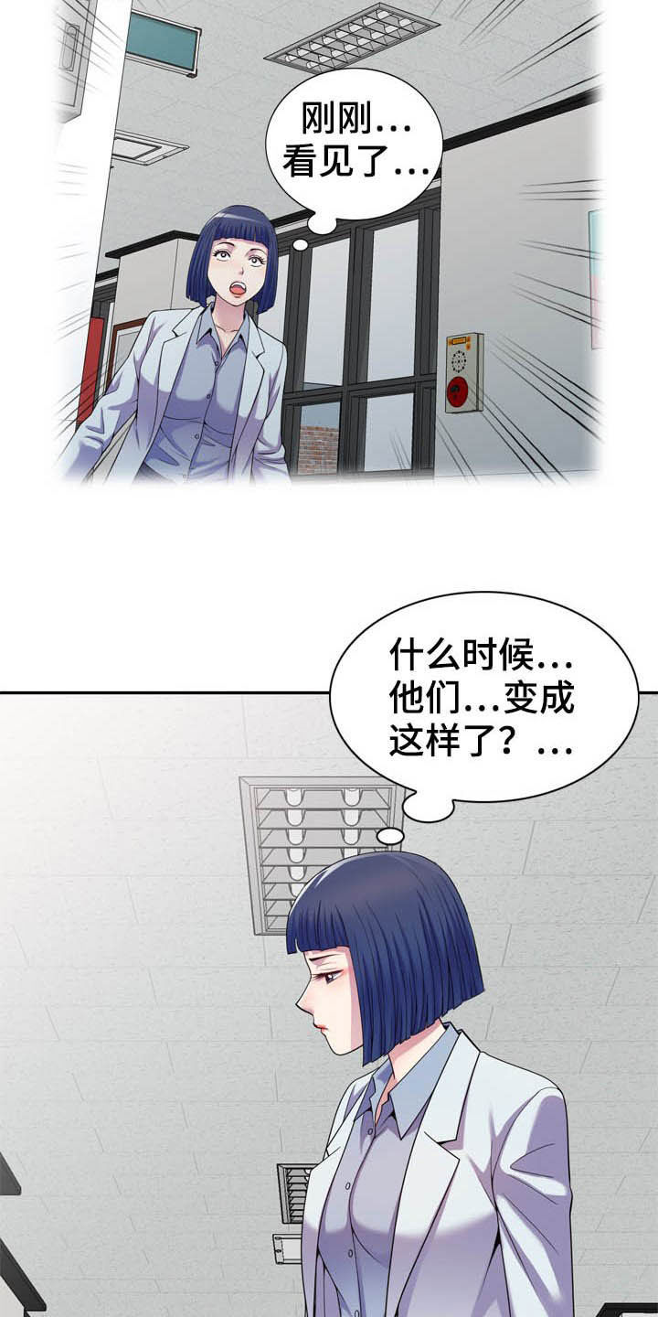 第29章：被耍17
