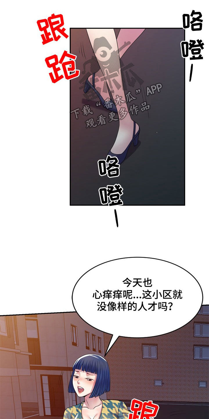 第25章：面对17