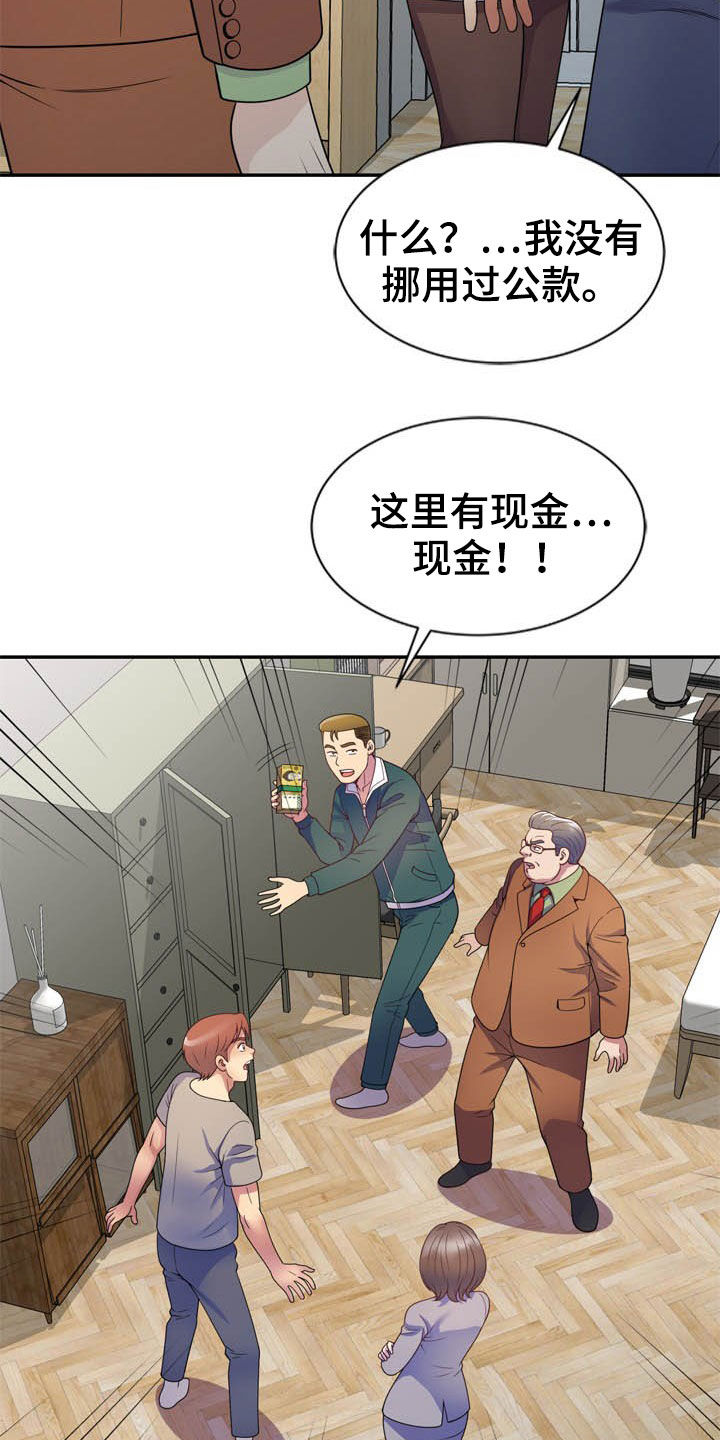第39章：人赃并获19