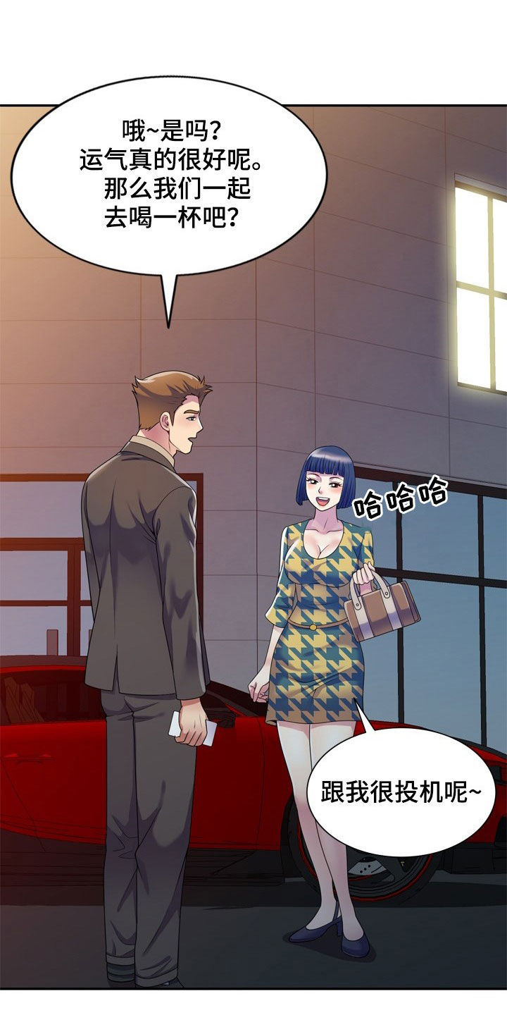 第26章：醉倒6