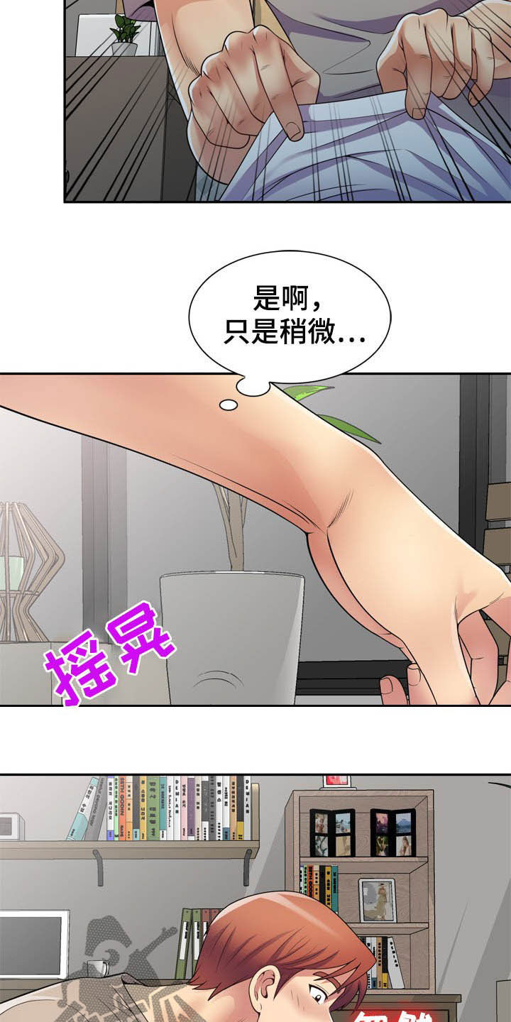 第27章：装睡9