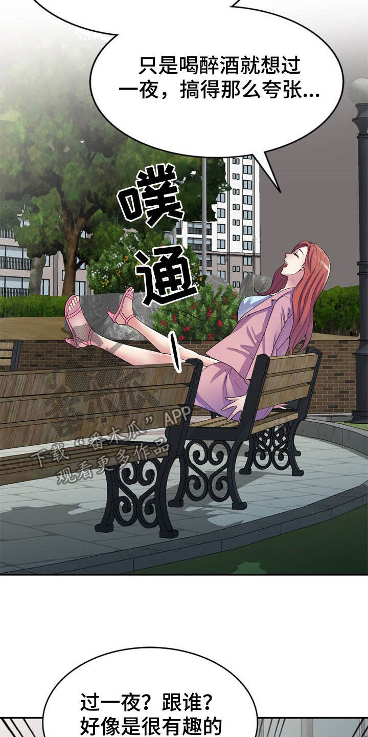 第23章：不打自招10