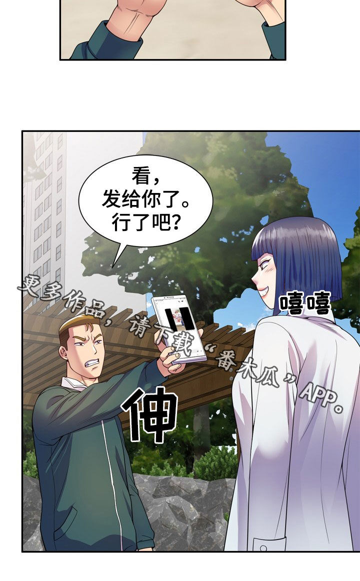 第38章：偷拍28