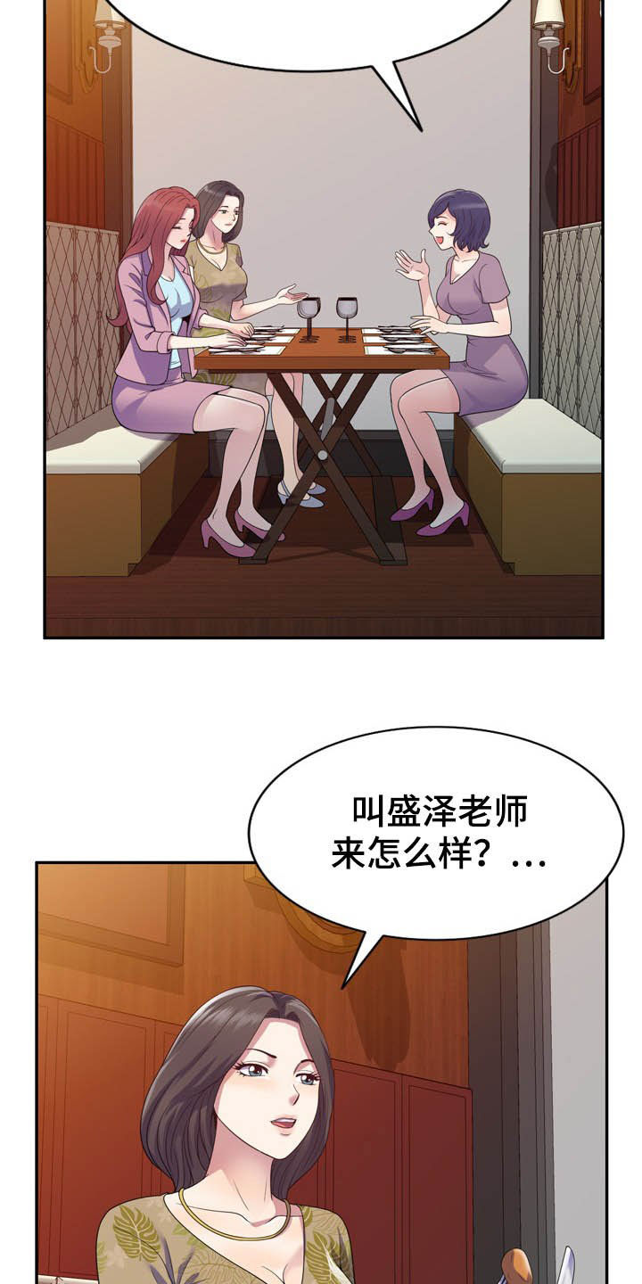 第32章：随叫随到1