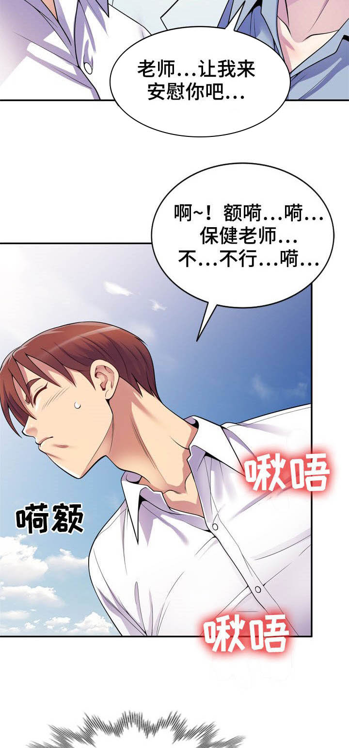 第31章：撞见11