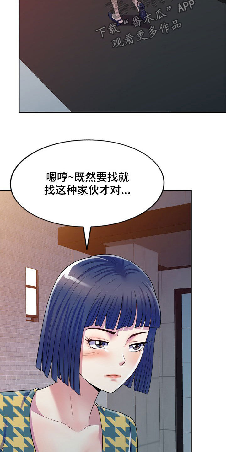 第25章：面对21