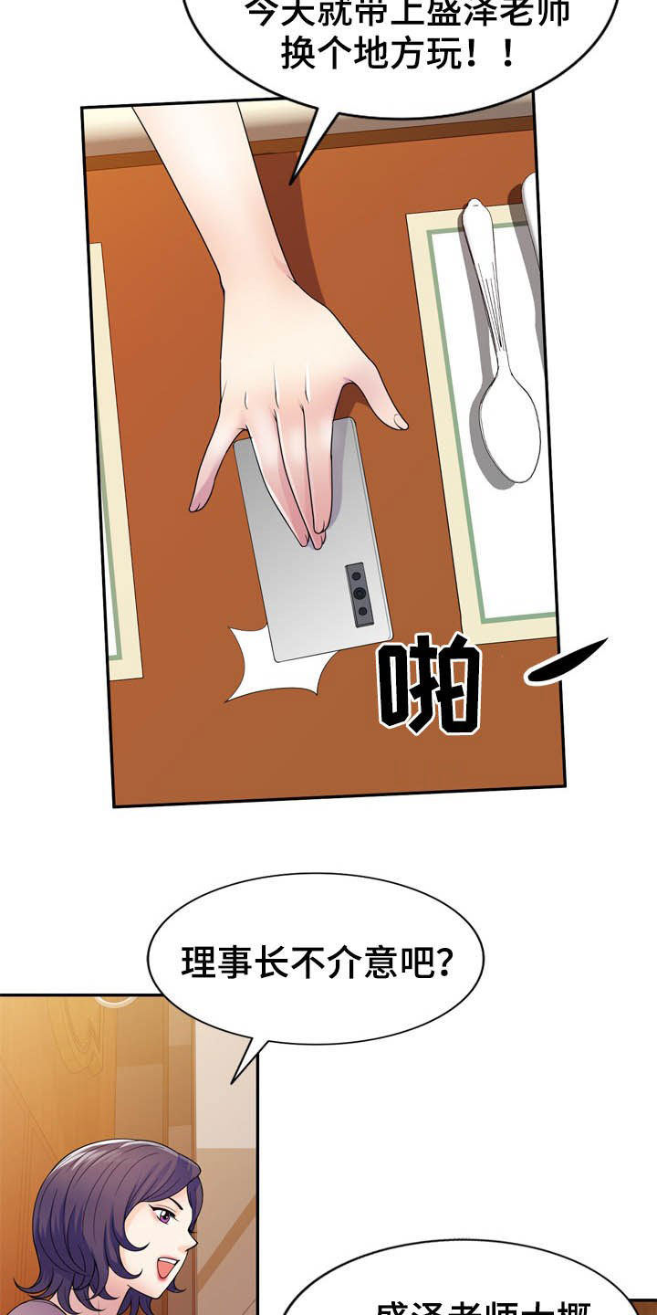 第32章：随叫随到5