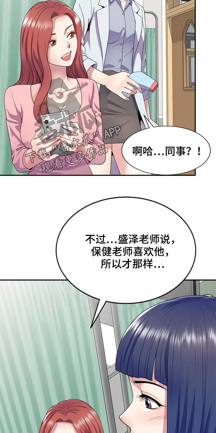 第34章：作对6