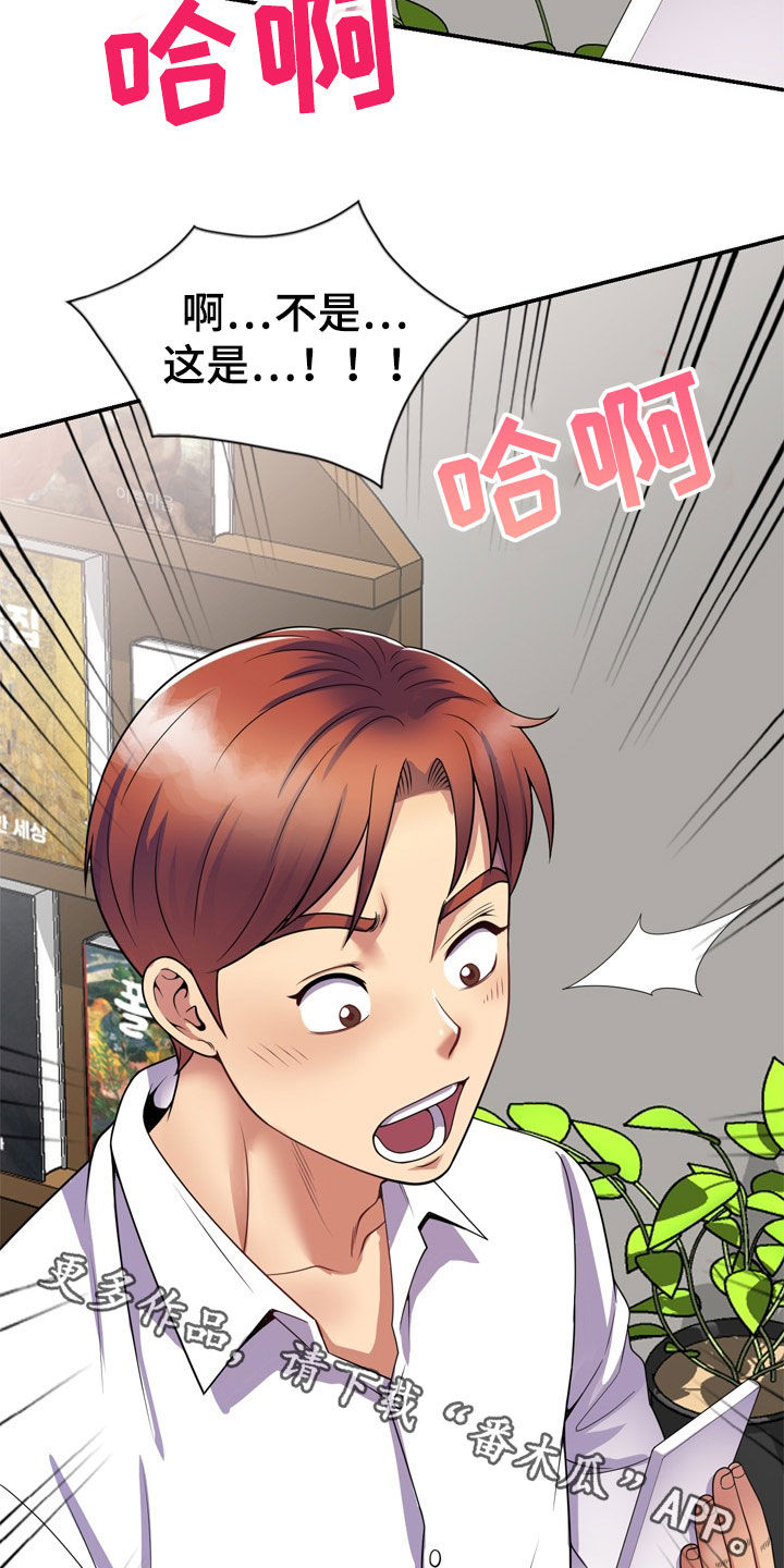 第43章：人传人34