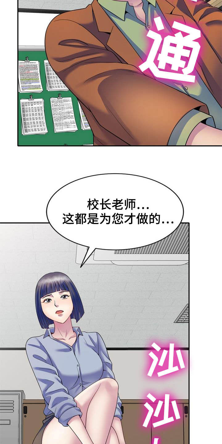 第45章：设局5
