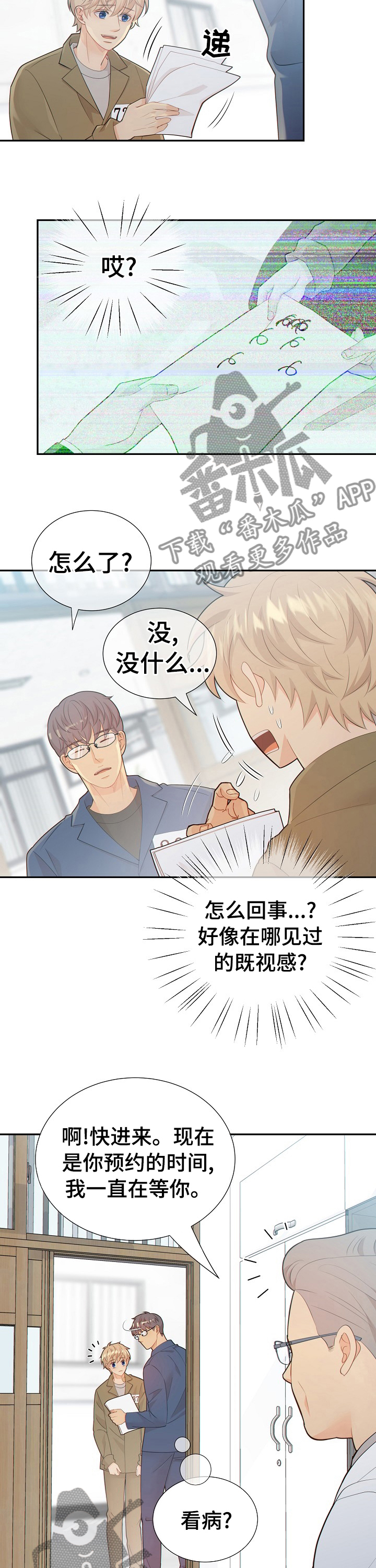 第109章：最后一次4