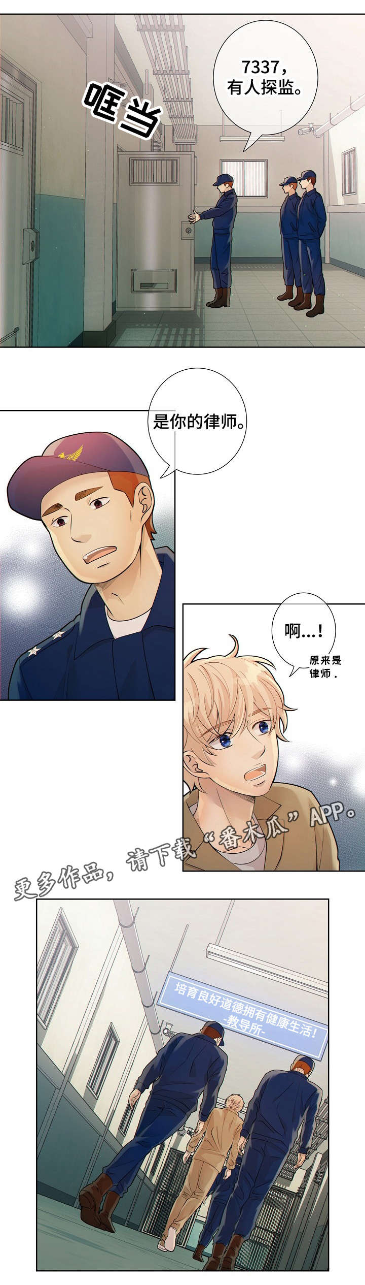 第18章：律师2