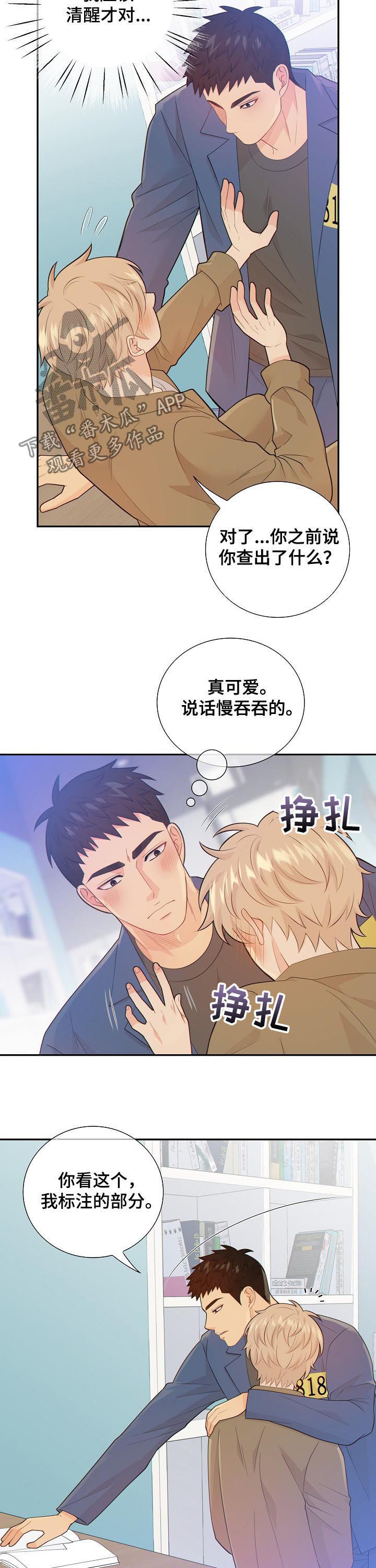 第100章：案情分析6