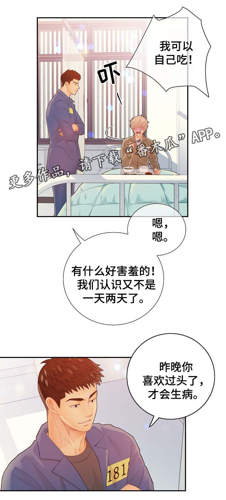 第41章：照顾7