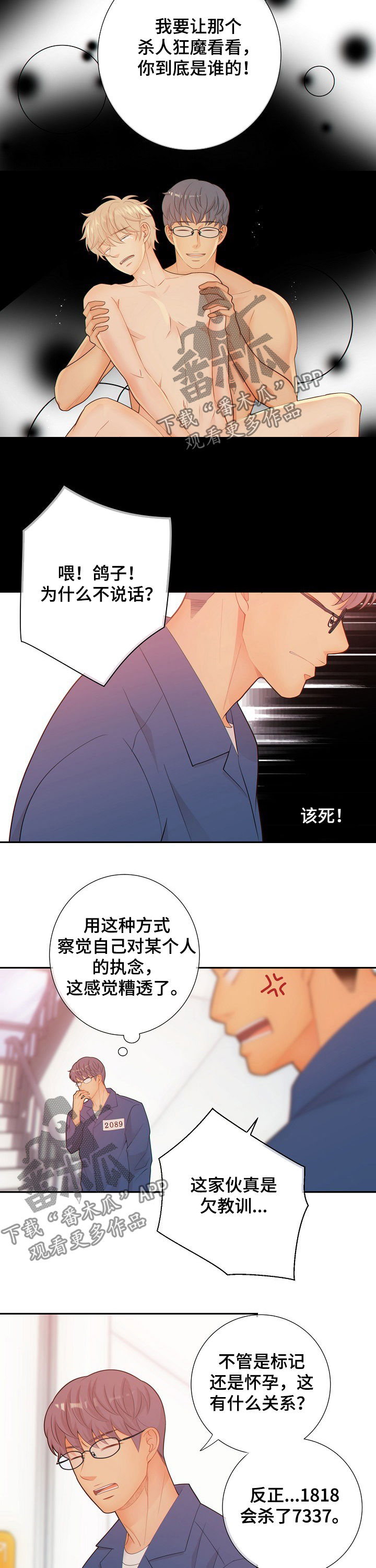 第63章：游戏3