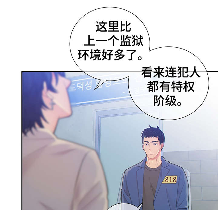 第44章：正确的判断25