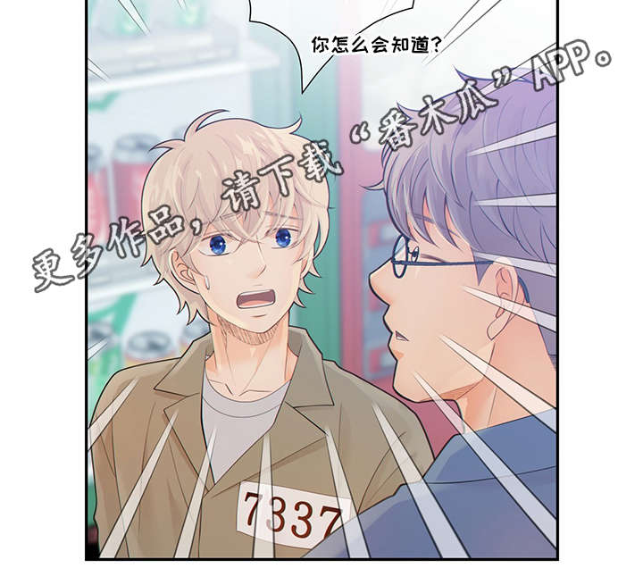 第45章：犯了什么罪28