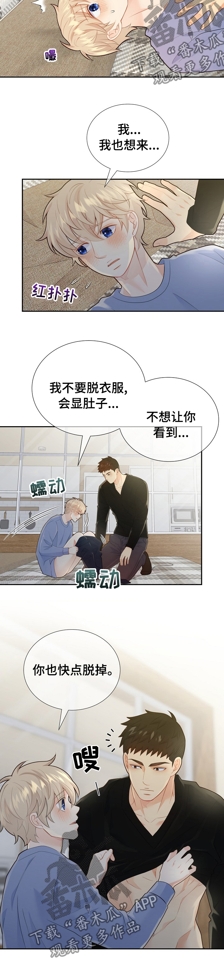 第126章：【番外】你怎么知道密码7