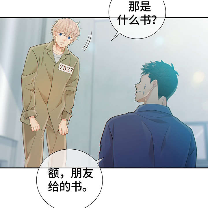 第46章：突击检查21
