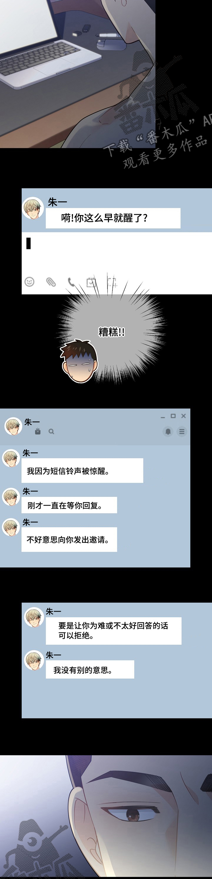 第142章：【番外】独自享用8