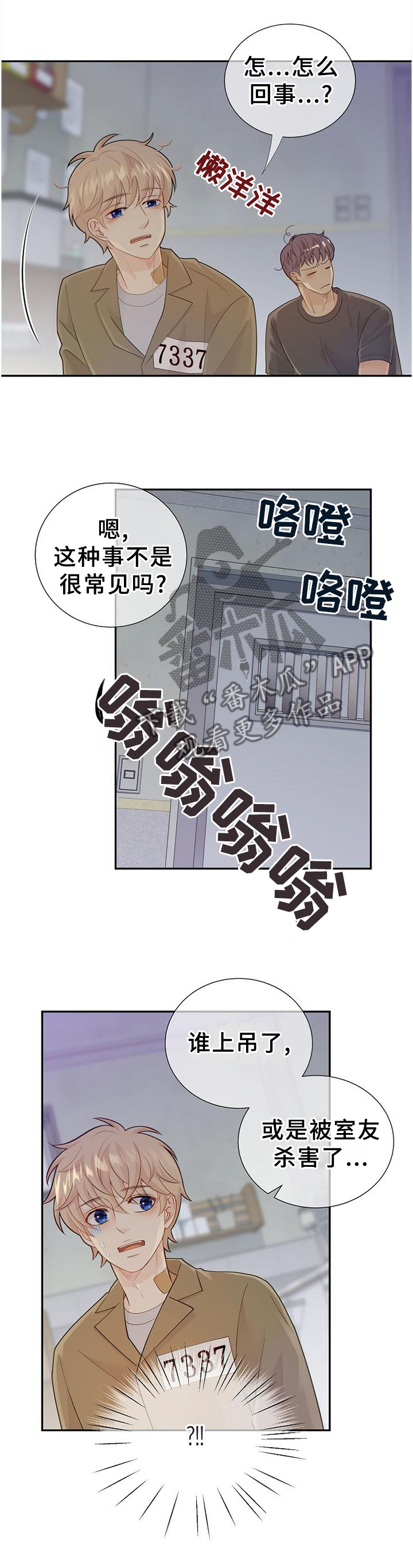第106章：纠结8