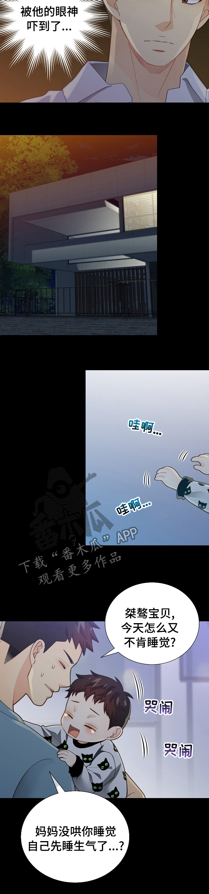 第146章：【番外】吓到7