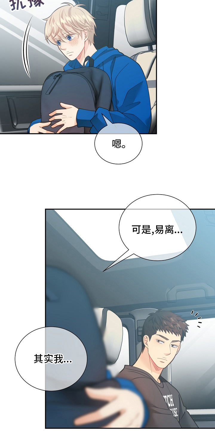 第150章：【番外】拖后腿16