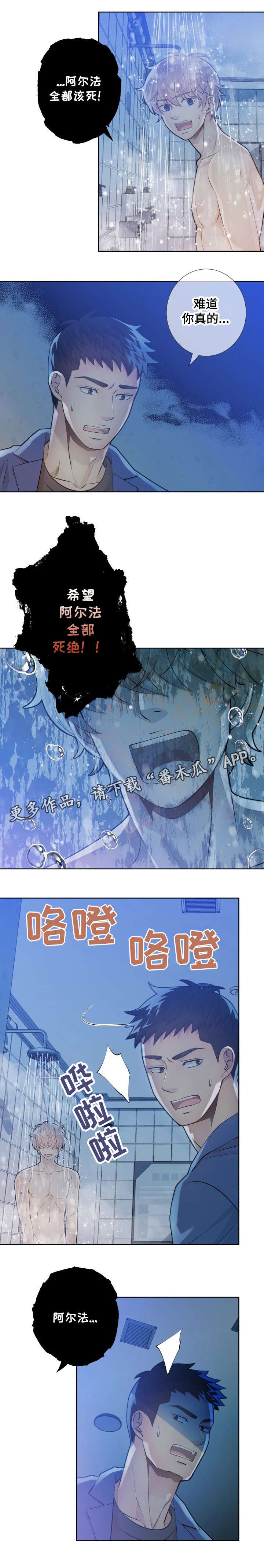 第21章：我帮你洗5