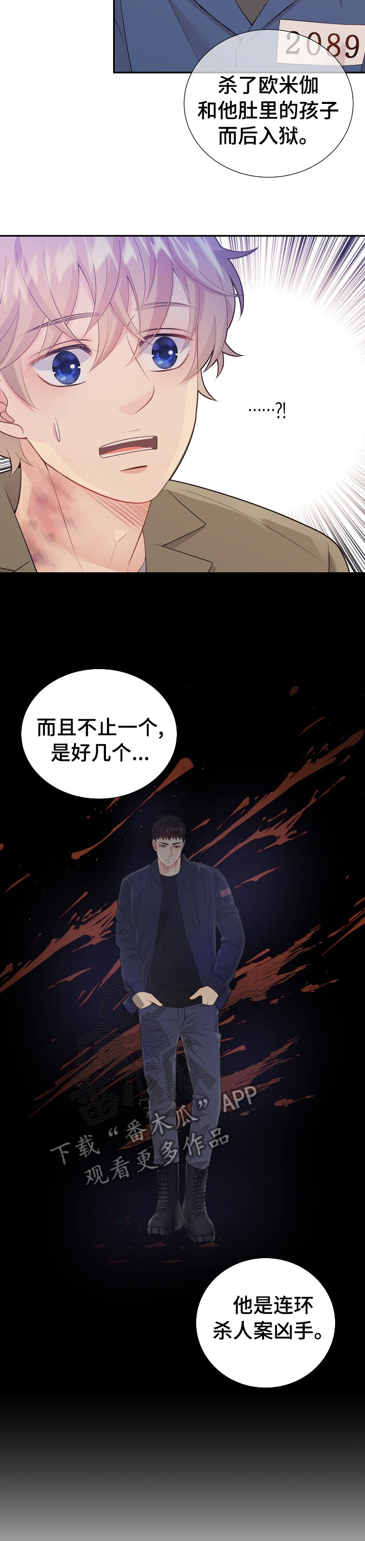 第117章：1818入狱的原因？4