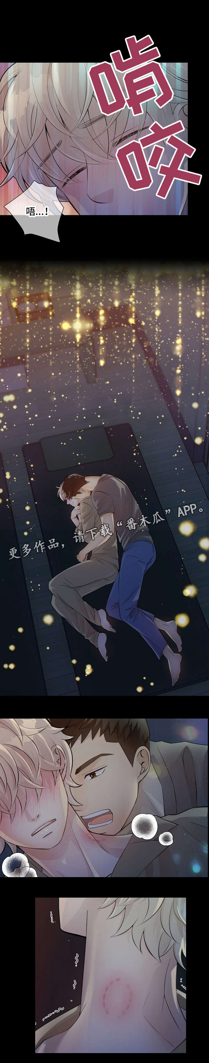 第12章：太危险了5