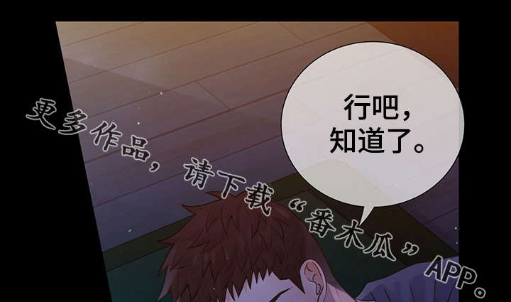 第43章：反正都要死21