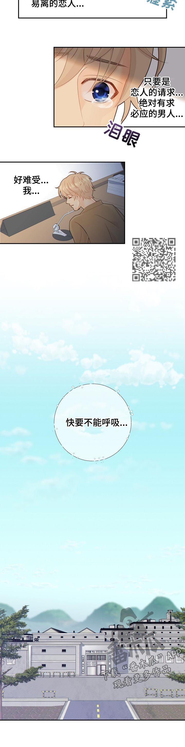 第77章：发现4