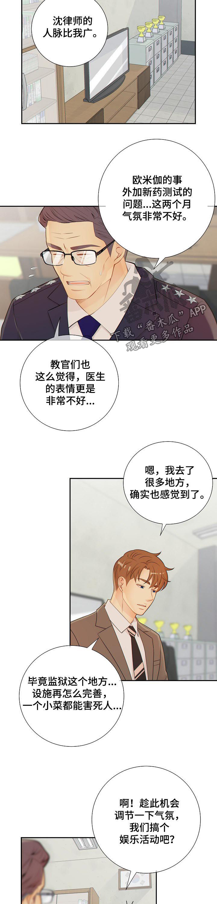 第82章：娱乐活动10