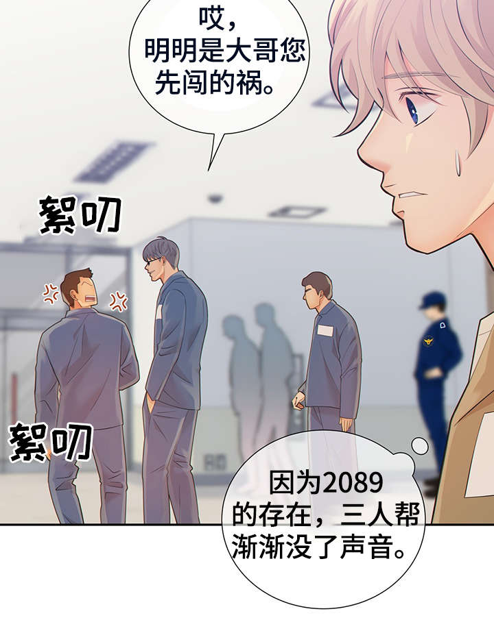 第45章：犯了什么罪41