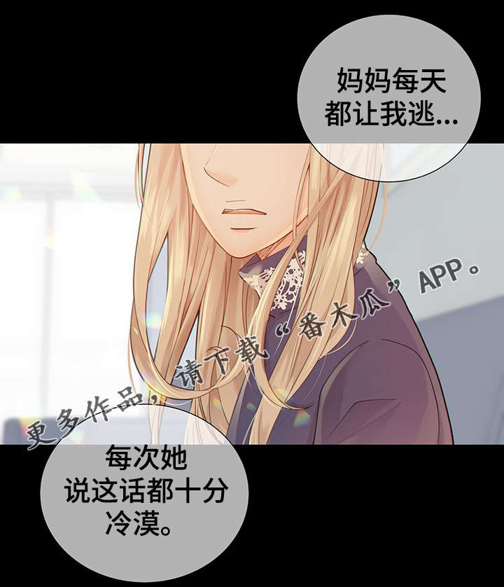 第43章：反正都要死10