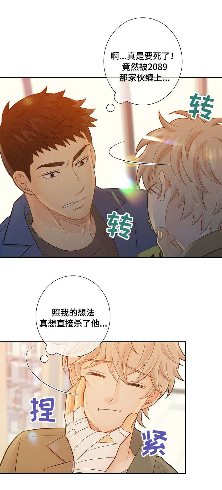 第56章：回房1