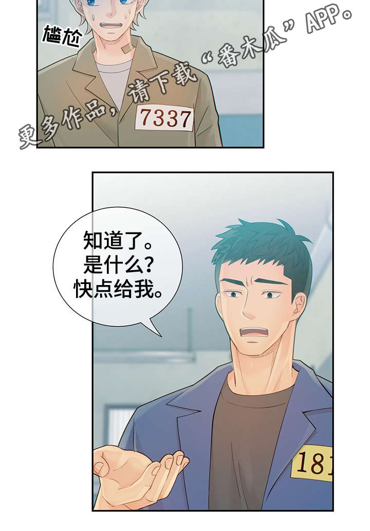 第47章：到哪一步了8