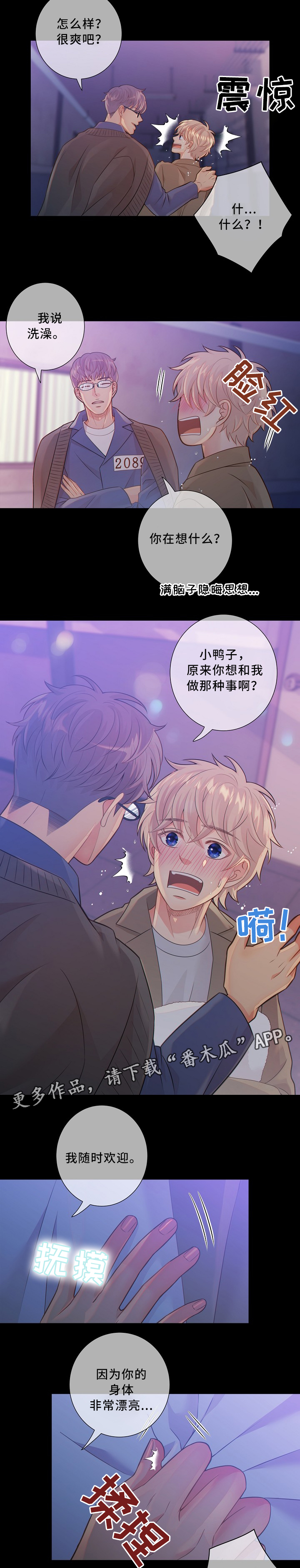 第54章：窃听1