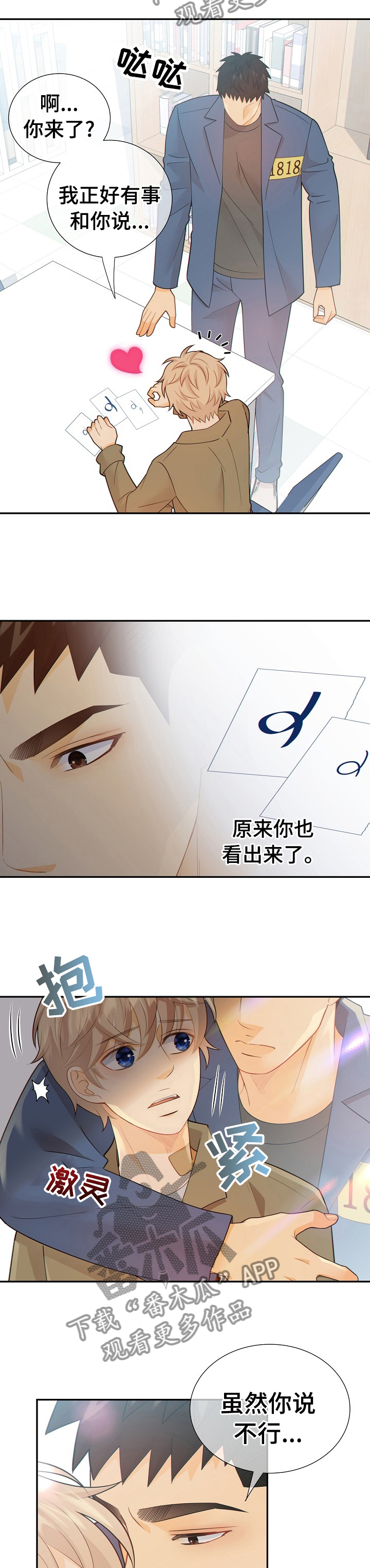 第109章：最后一次8