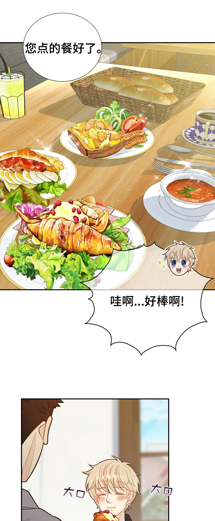 第131章：【番外】不安0