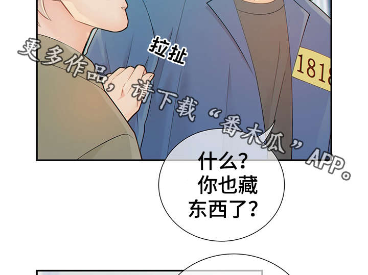 第47章：到哪一步了6
