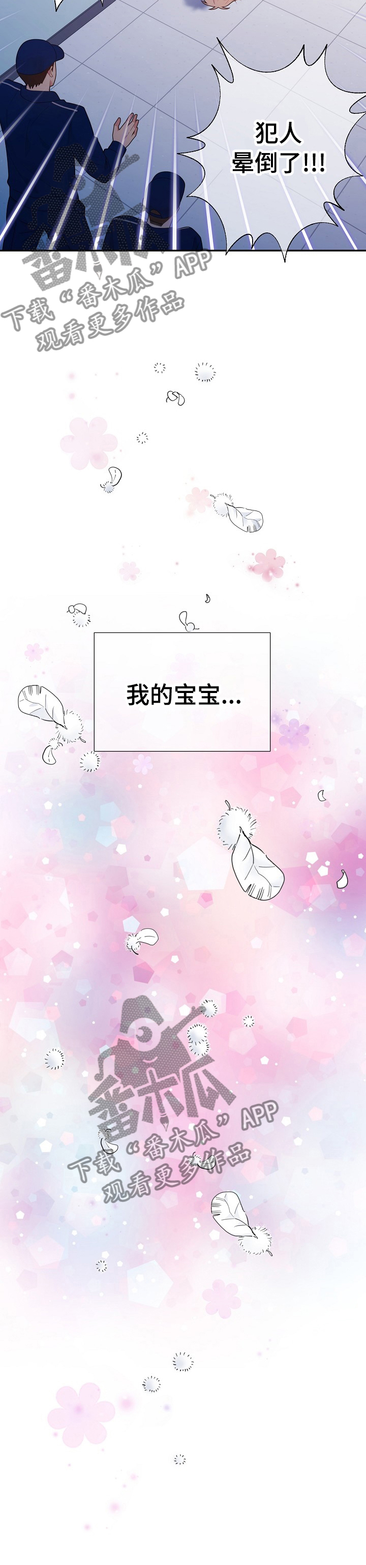 第119章：原来是你10