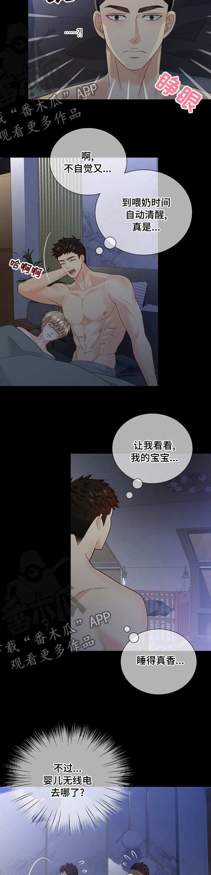 第142章：【番外】独自享用3
