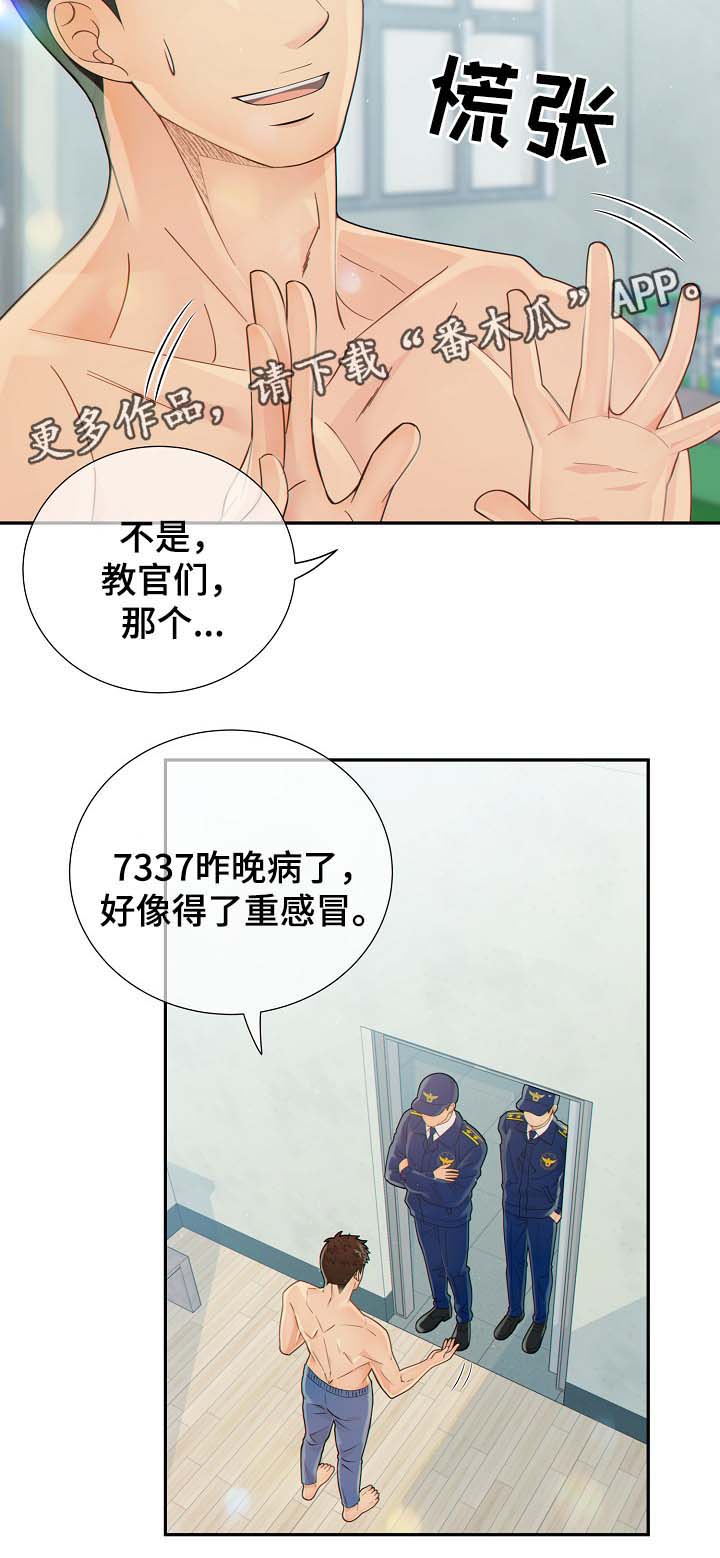 第39章：麻烦精9