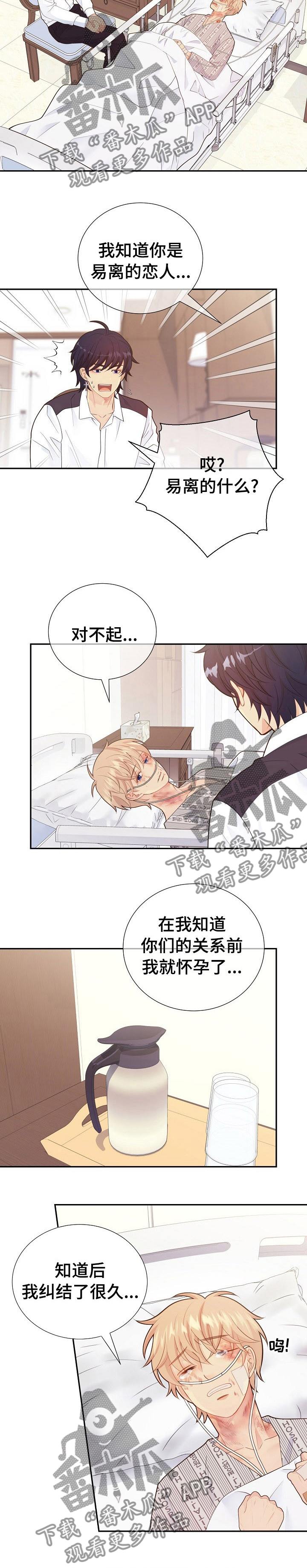 第120章：遗孀10